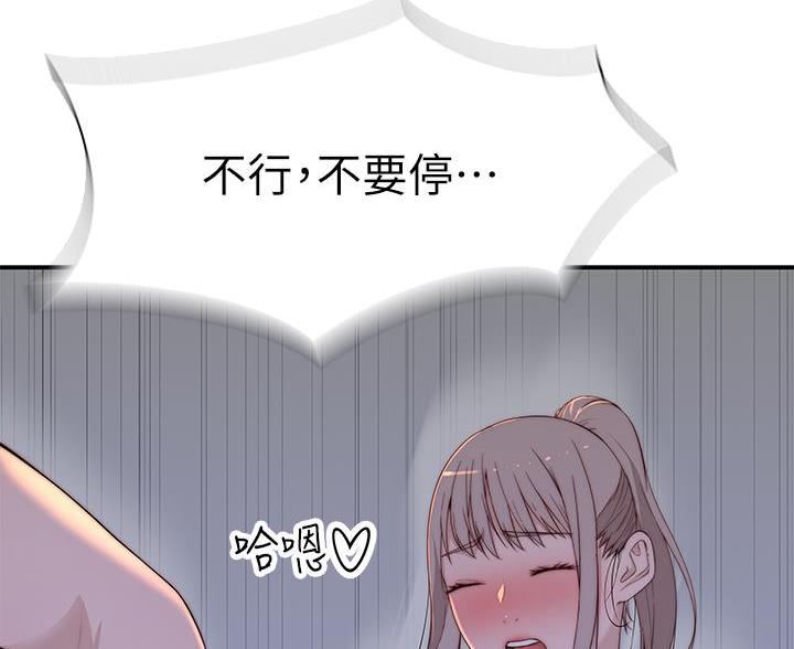 我们的戏剧关系漫画,第144话2图