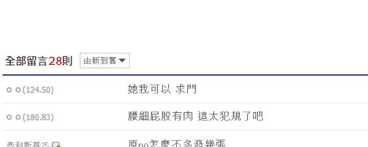 我们的戏剧关系漫画,第87话1图