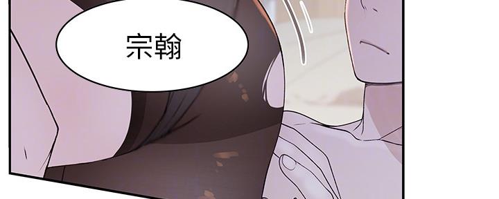 我们的戏剧关系漫画,第75话2图