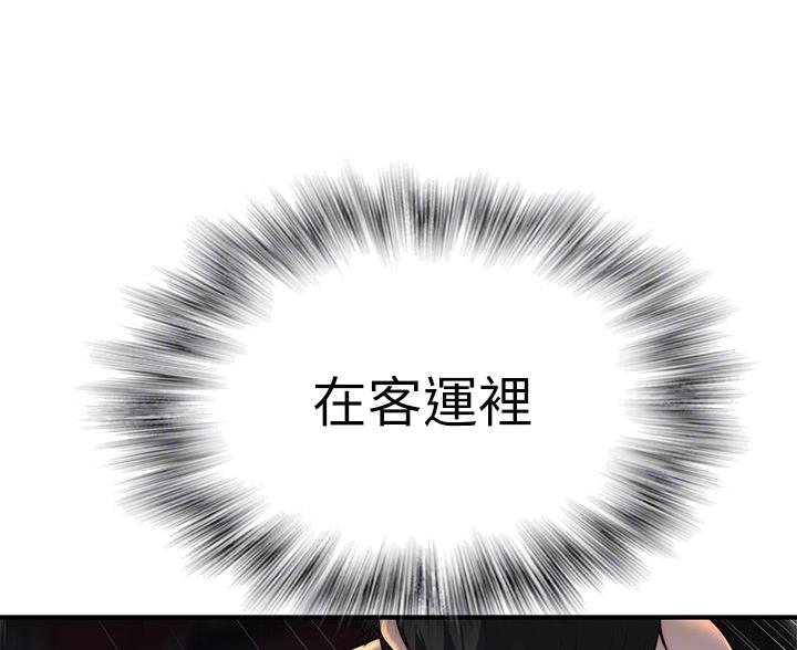 我们的戏剧关系漫画,第146话1图