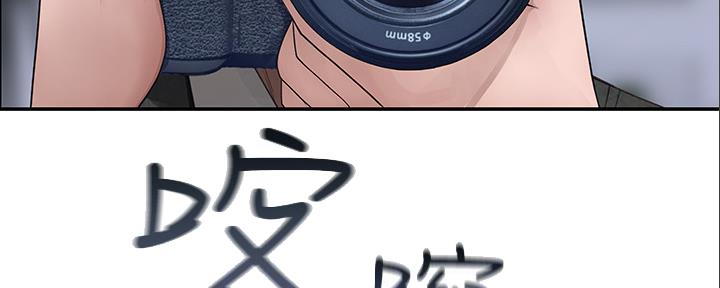 我们的戏剧关系漫画,第90话2图