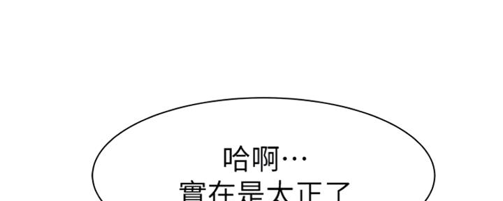 我们的戏剧关系漫画,第47话2图
