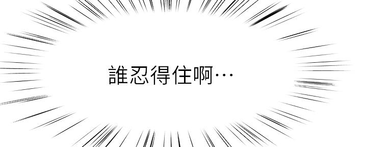 我们的戏剧关系漫画,第75话1图
