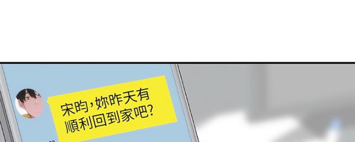 我们的戏剧关系漫画,第17话2图