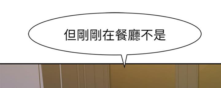 我们的戏剧关系漫画,第39话1图