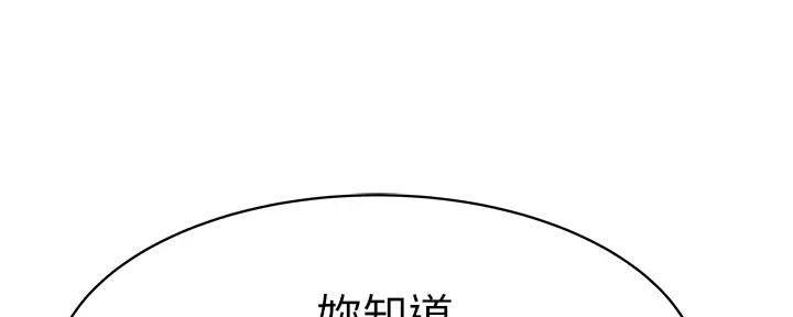 我们的戏剧关系漫画,第109话1图