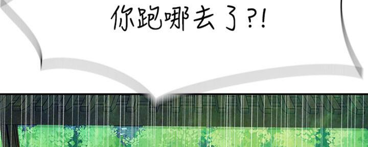 我们的戏剧关系漫画,第50话2图