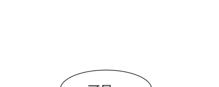我们的戏剧关系漫画,第47话2图
