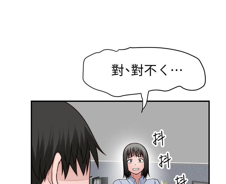 我们的戏剧关系漫画,第145话1图