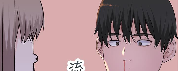 我们的戏剧关系漫画,第73话1图