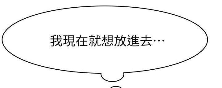 我们的戏剧关系漫画,第67话2图