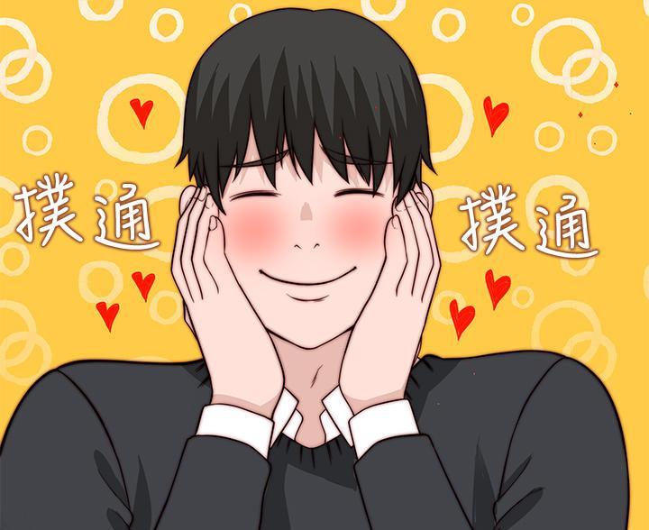 我们的戏剧关系漫画,第145话2图