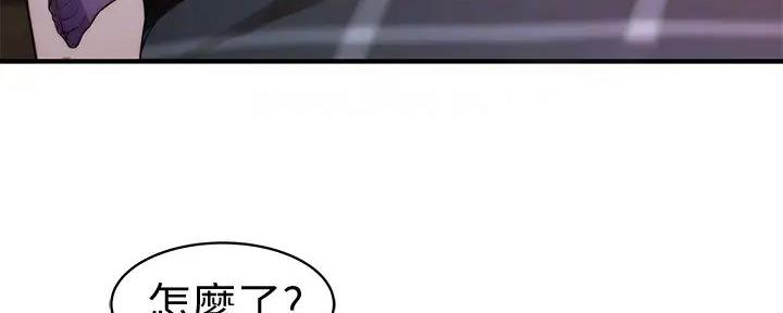 我们的戏剧关系漫画,第116话1图