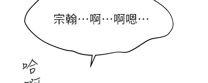 我们的戏剧关系漫画,第60话2图