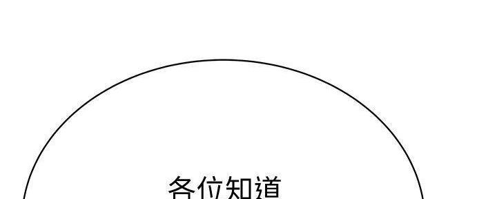 我们的戏剧关系漫画,第131话1图