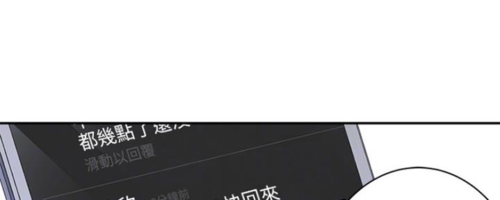 我们的戏剧关系漫画,第45话2图
