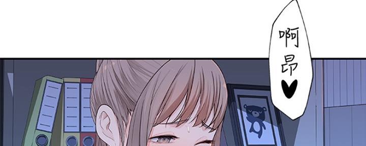 我们的戏剧关系漫画,第8话2图