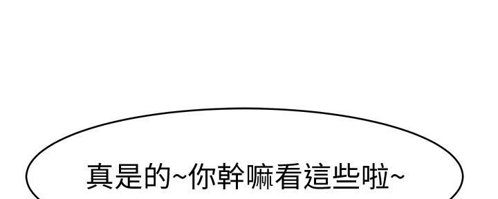 我们的戏剧关系漫画,第87话1图