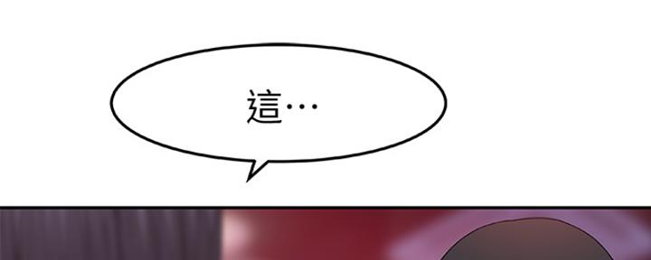 我们的戏剧关系漫画,第27话2图