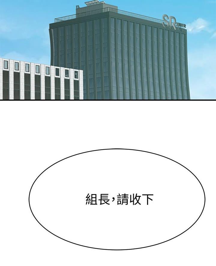 我们的戏剧关系漫画,第159话2图