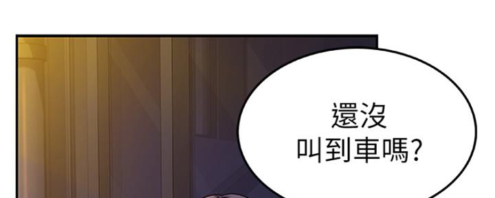 我们的戏剧关系漫画,第13话1图