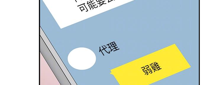 我们的戏剧关系漫画,第74话1图