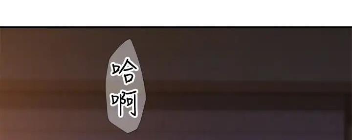 我们的戏剧关系漫画,第120话2图