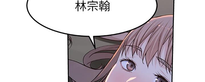 我们的戏剧关系漫画,第24话1图