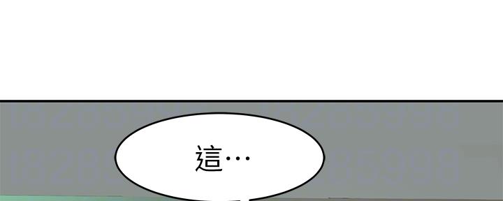 我们的戏剧关系漫画,第76话1图