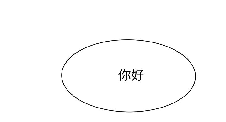 我们的戏剧关系漫画,第137话2图