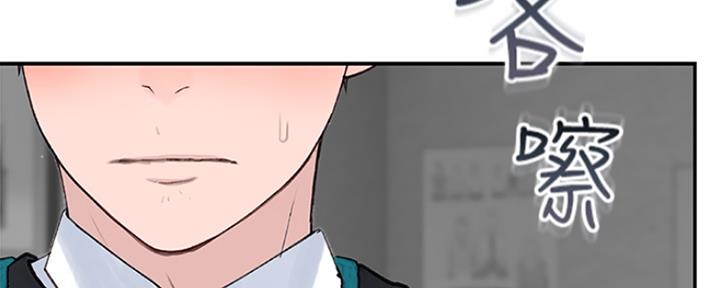 我们的戏剧关系漫画,第33话2图