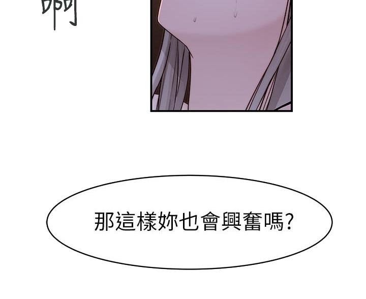 我们的戏剧关系漫画,第144话2图