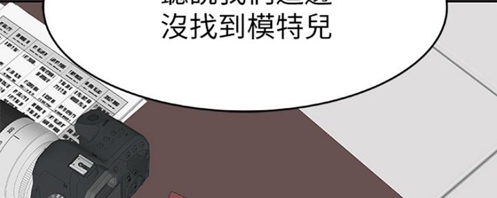 我们的戏剧关系漫画,第32话1图