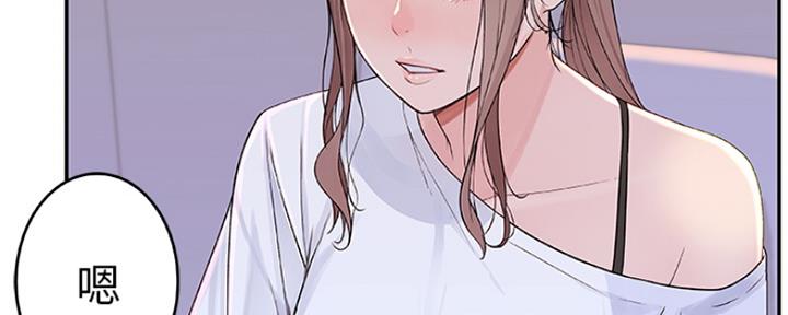 我们的戏剧关系漫画,第19话1图