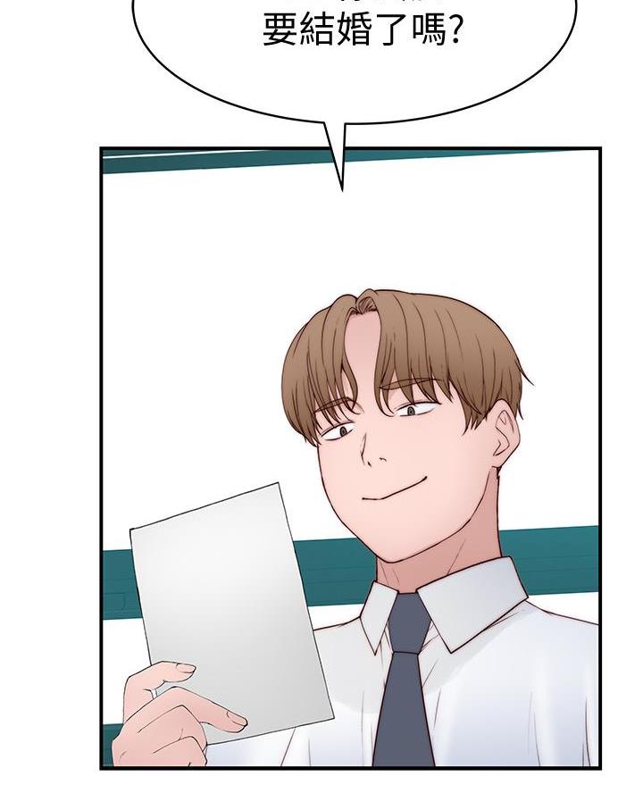 我们的戏剧关系漫画,第159话2图
