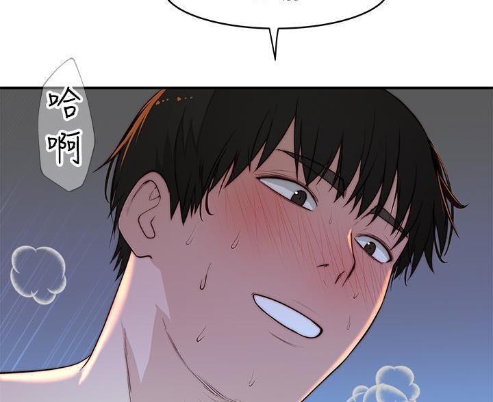 我们的戏剧关系漫画,第146话2图