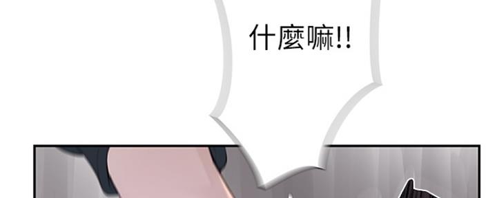 我们的戏剧关系漫画,第3话1图
