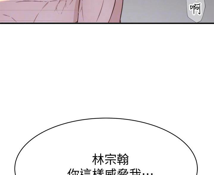 我们的戏剧关系漫画,第144话1图