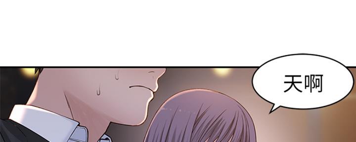 我们的戏剧关系漫画,第37话1图