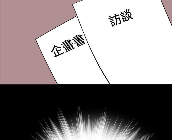 我们的戏剧关系漫画,第145话2图