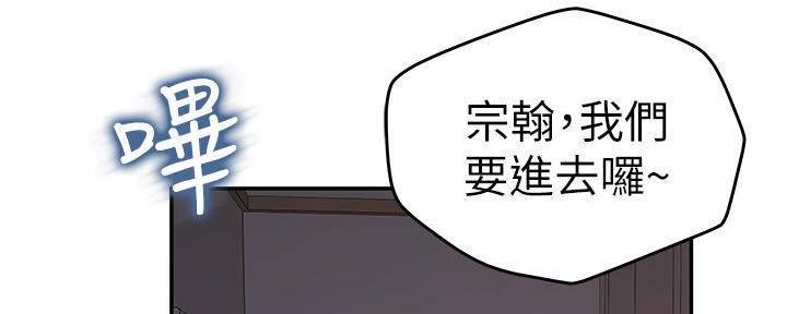 我们的戏剧关系漫画,第62话2图