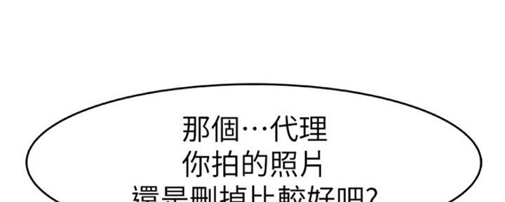 我们的戏剧关系漫画,第33话2图