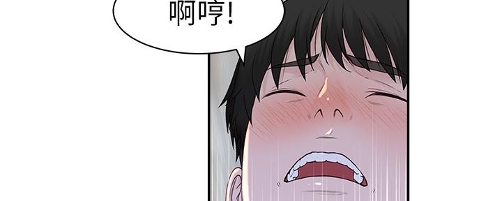 我们的戏剧关系漫画,第59话2图