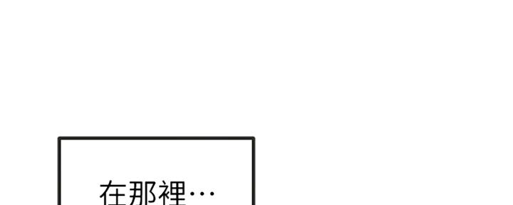 我们的戏剧关系漫画,第42话1图