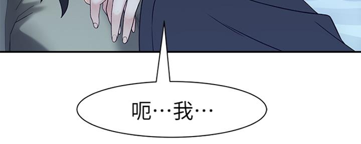 我们的戏剧关系漫画,第40话1图