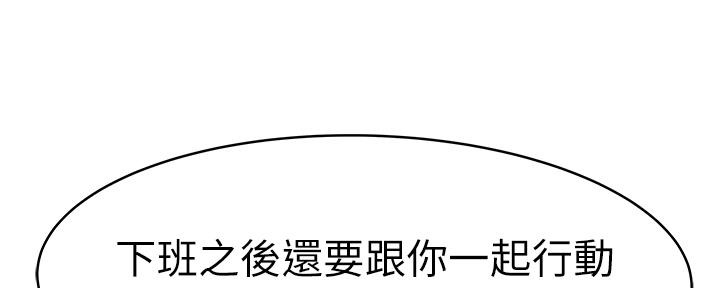 我们的戏剧关系漫画,第72话2图