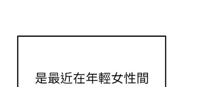 我们的戏剧关系漫画,第10话1图