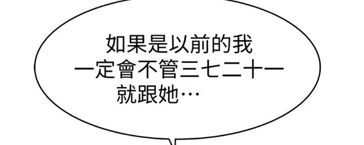 我们的戏剧关系漫画,第19话1图