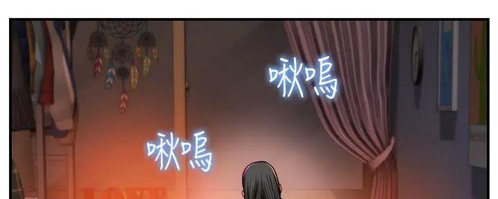我们的戏剧关系漫画,第116话2图