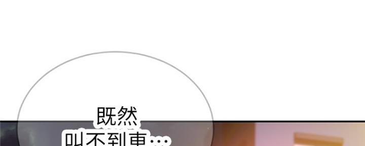 我们的戏剧关系漫画,第13话1图